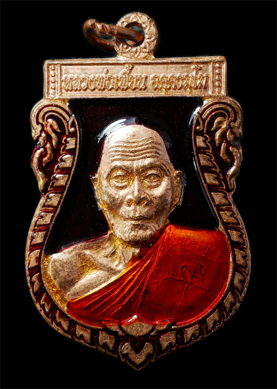 7Jan2026 (216)p.jpg - หลวงพ่อเพี้ยน อคฺคธมฺโม(พระครูวิมลสมณวัตร) วัดเกริ่นกฐิน ต.บ้านชี อ.บ้านหมี่ จ.ลพบุรี ออกวัดลำพาด ต.วังท่าดี อ.หนองไผ่ จ.เพชรบรูณ์ ปี2556 เหรียญเนื้อท [..] | https://kamulet.in.th